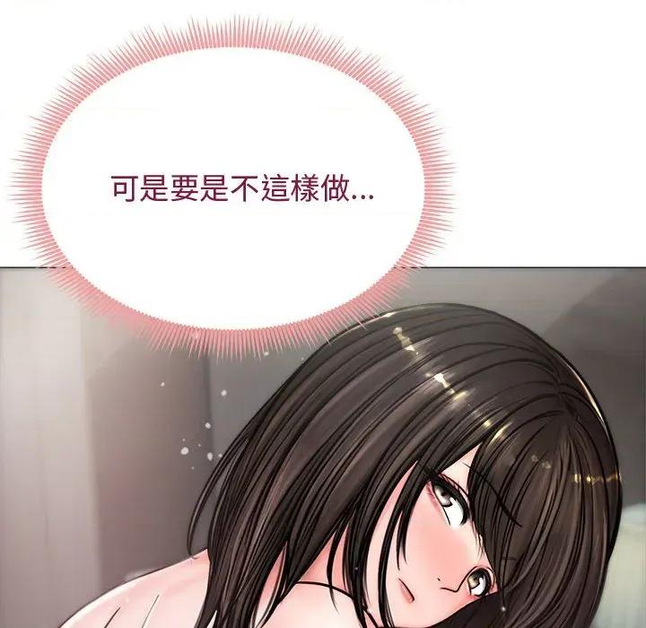老婆卷款潛逃後 老婆卷款潛逃後-第7話 第6页