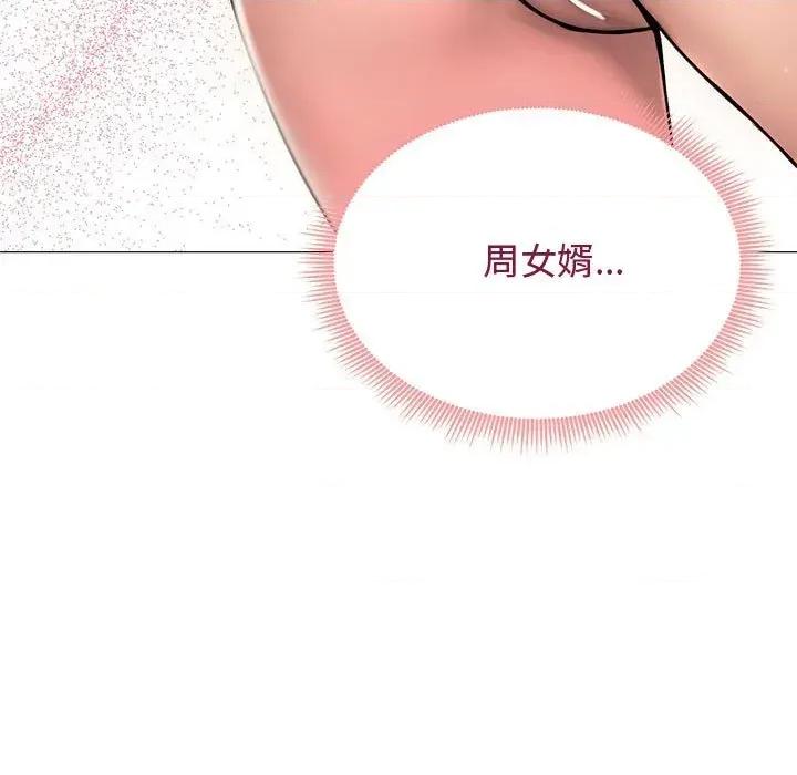 老婆卷款潛逃後 老婆卷款潛逃後-第7話 第9页