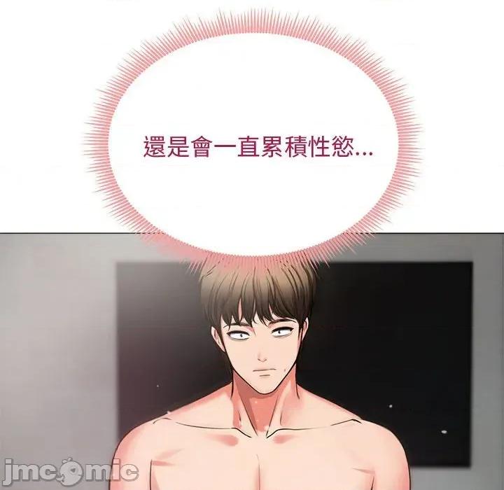 老婆卷款潛逃後 老婆卷款潛逃後-第7話 第10页