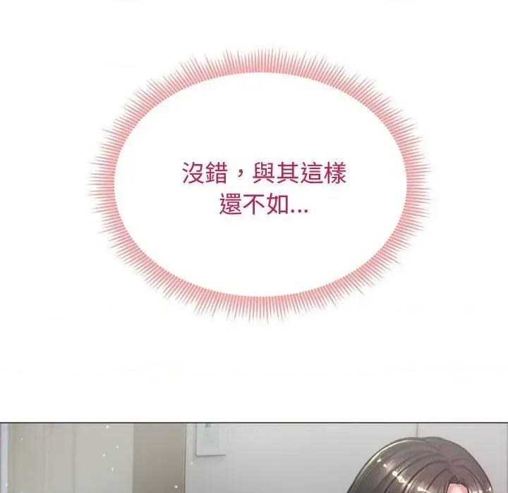 老婆卷款潛逃後 老婆卷款潛逃後-第7話 第12页