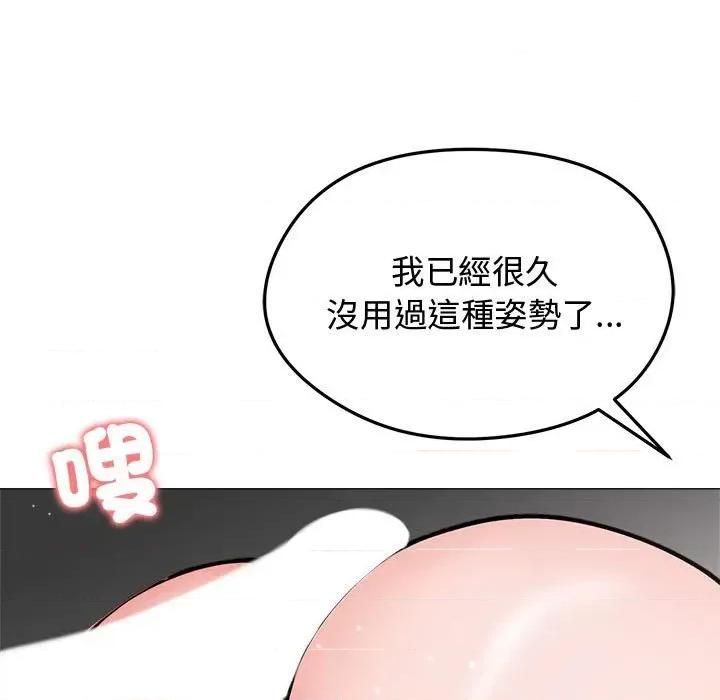 老婆卷款潛逃後 老婆卷款潛逃後-第7話 第17页