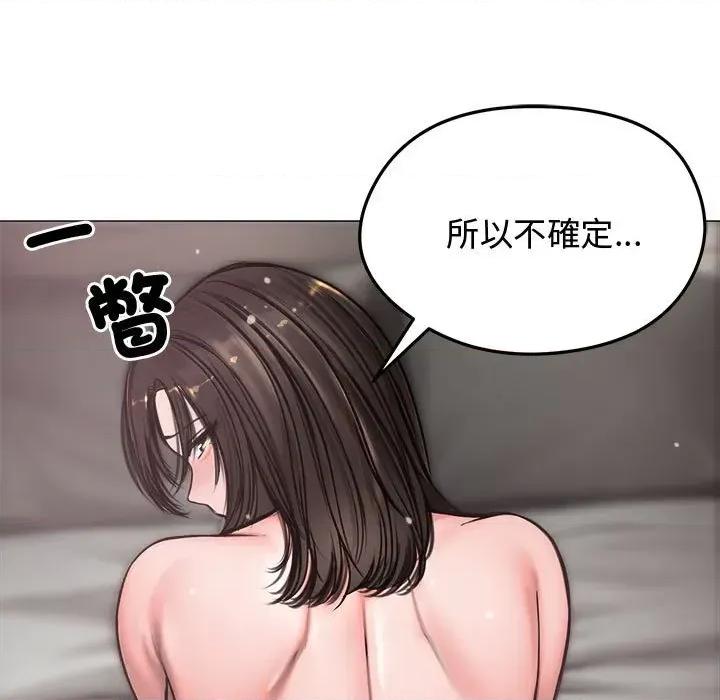 老婆卷款潛逃後 老婆卷款潛逃後-第7話 第19页