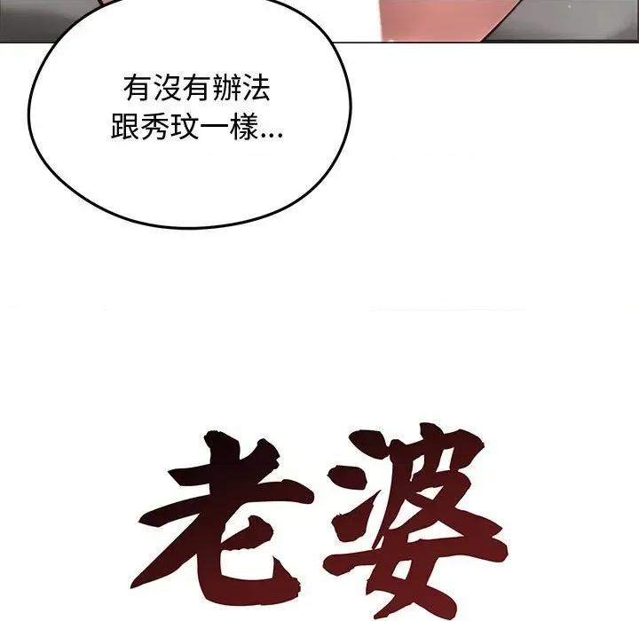 老婆卷款潛逃後 老婆卷款潛逃後-第7話 第21页