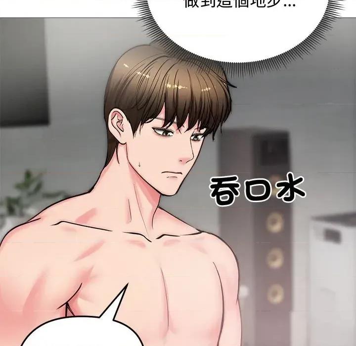 老婆卷款潛逃後 老婆卷款潛逃後-第7話 第23页