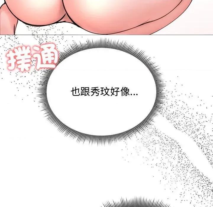 老婆卷款潛逃後 老婆卷款潛逃後-第7話 第27页