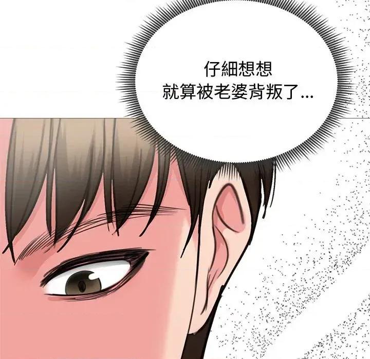 老婆卷款潛逃後 老婆卷款潛逃後-第7話 第28页