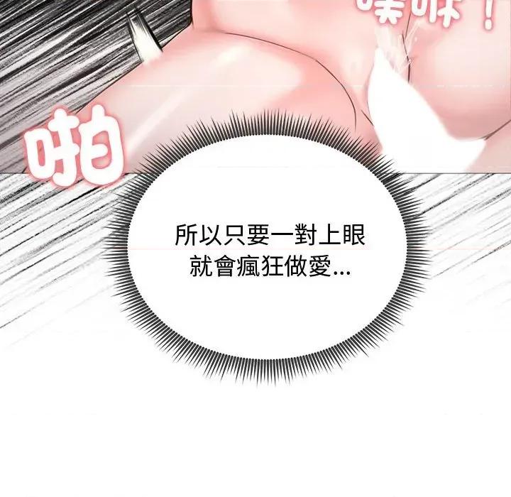 老婆卷款潛逃後 老婆卷款潛逃後-第7話 第33页