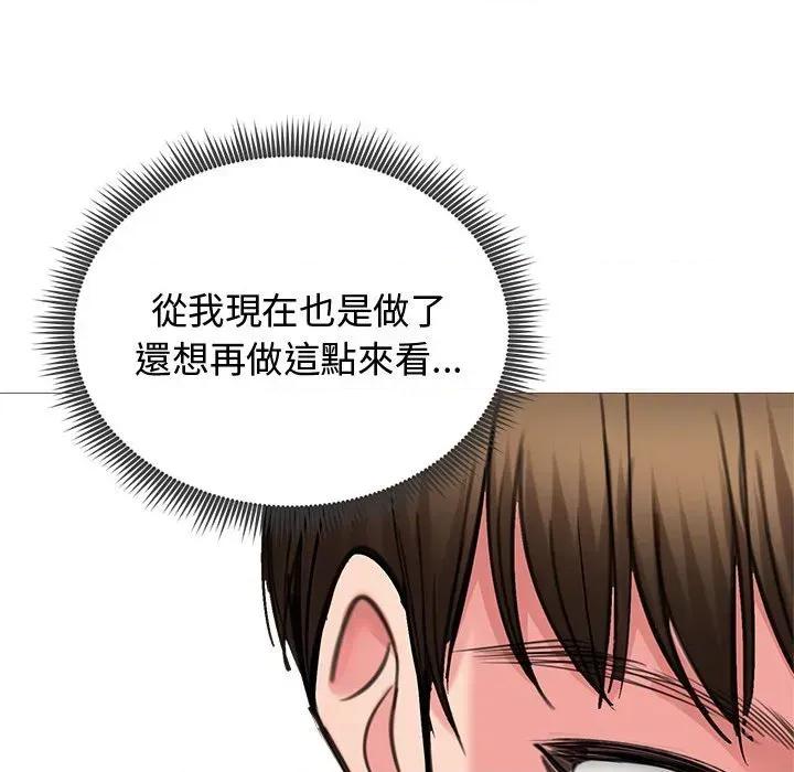 老婆卷款潛逃後 老婆卷款潛逃後-第7話 第34页