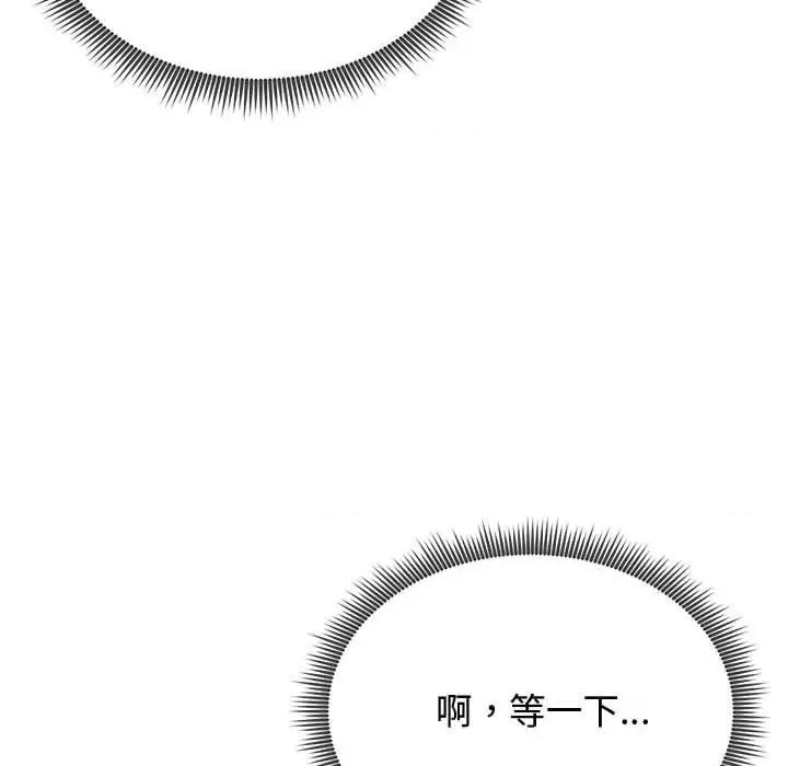 老婆卷款潛逃後 老婆卷款潛逃後-第7話 第38页