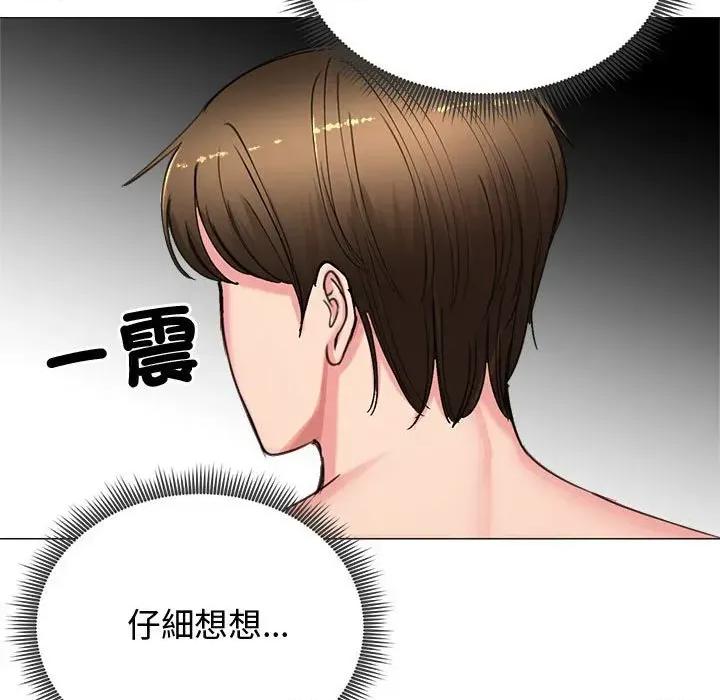 老婆卷款潛逃後 老婆卷款潛逃後-第7話 第39页