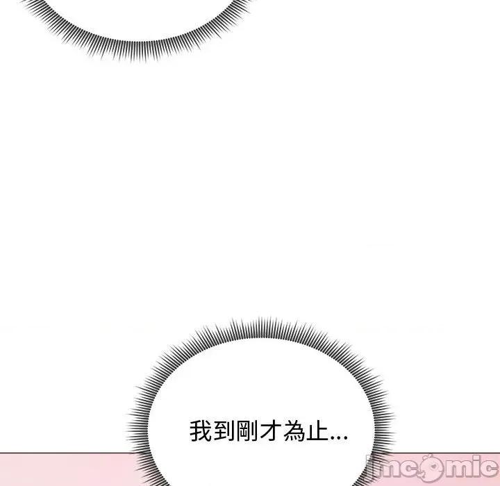老婆卷款潛逃後 老婆卷款潛逃後-第7話 第40页