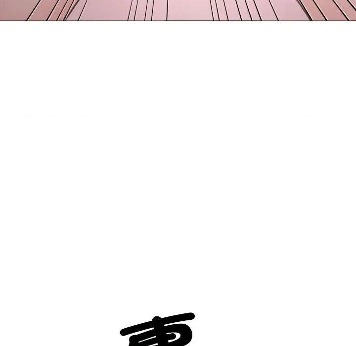 老婆卷款潛逃後 老婆卷款潛逃後-第7話 第46页