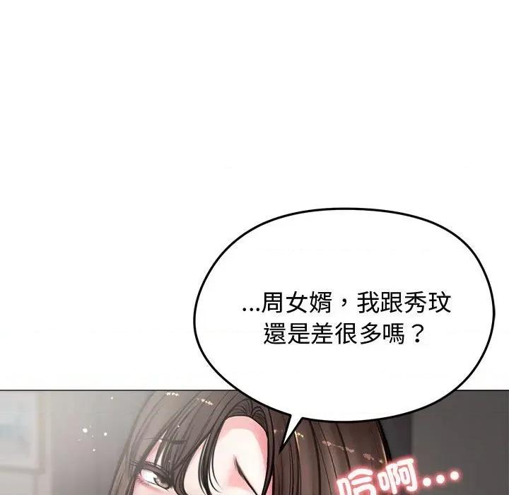 老婆卷款潛逃後 老婆卷款潛逃後-第7話 第49页