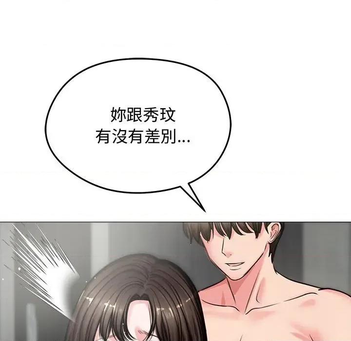 老婆卷款潛逃後 老婆卷款潛逃後-第7話 第53页