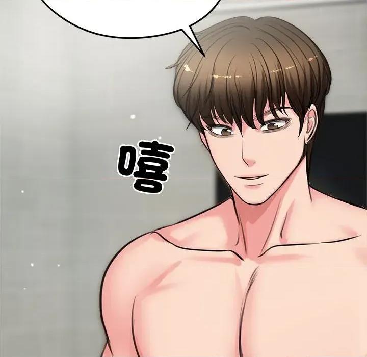 老婆卷款潛逃後 老婆卷款潛逃後-第7話 第56页