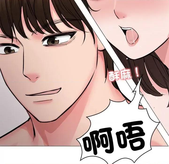 老婆卷款潛逃後 老婆卷款潛逃後-第7話 第66页