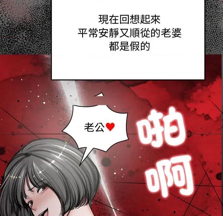 老婆卷款潛逃後 老婆卷款潛逃後-第7話 第71页