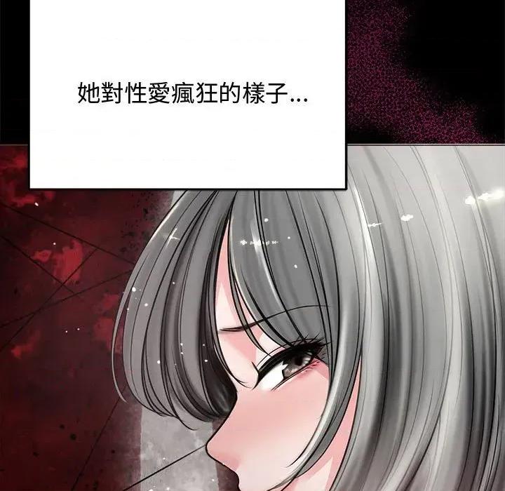 老婆卷款潛逃後 老婆卷款潛逃後-第7話 第74页