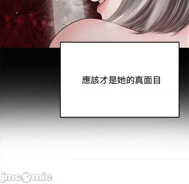 老婆卷款潛逃後 老婆卷款潛逃後-第7話 第75页