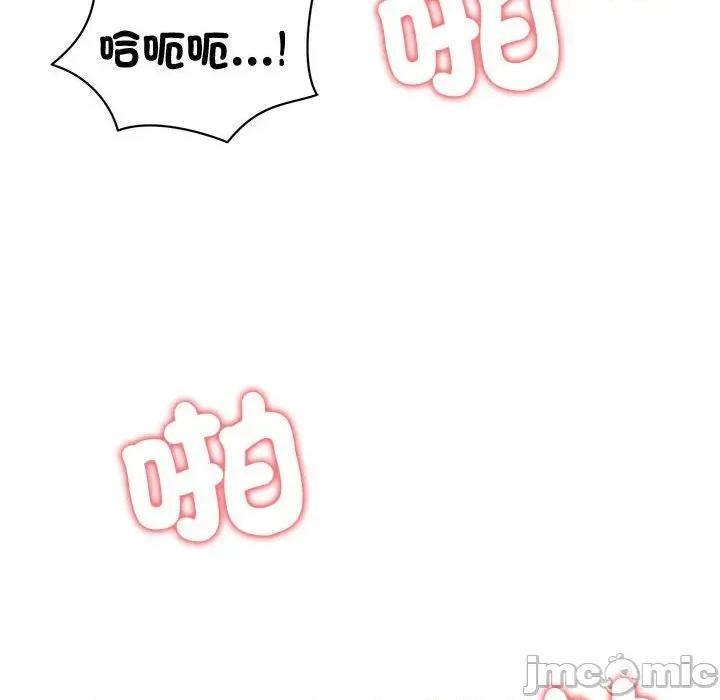 老婆卷款潛逃後 老婆卷款潛逃後-第7話 第80页