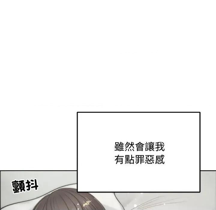 老婆卷款潛逃後 老婆卷款潛逃後-第7話 第86页