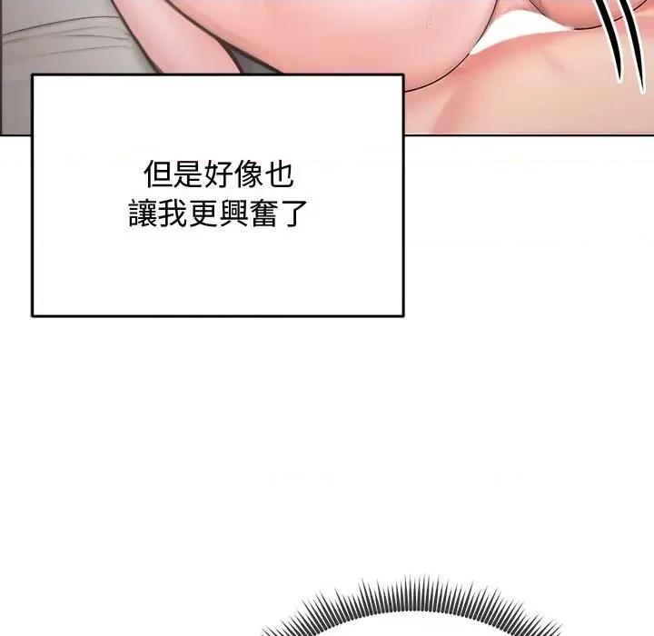 老婆卷款潛逃後 老婆卷款潛逃後-第7話 第88页