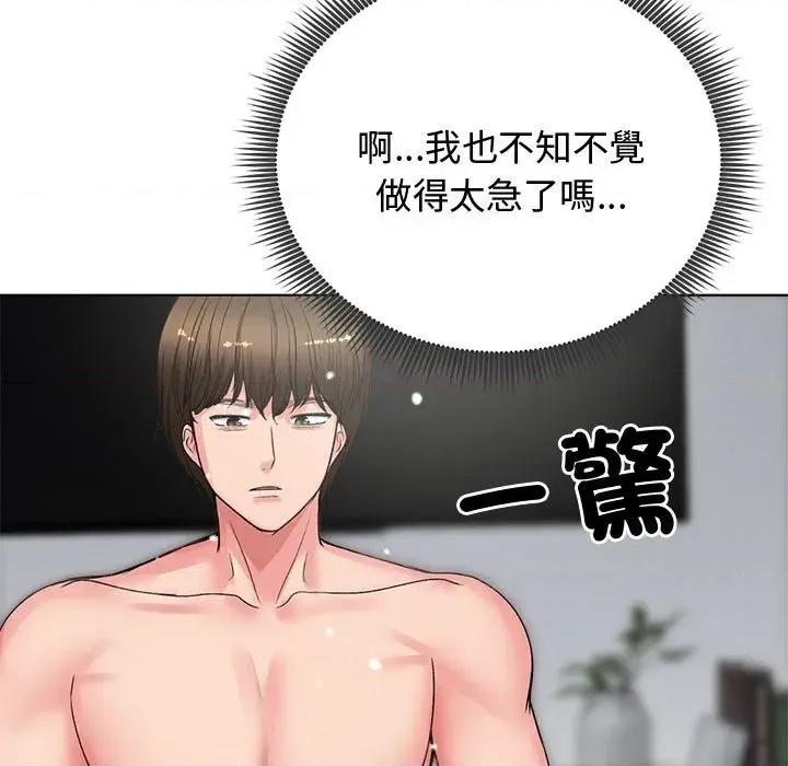 老婆卷款潛逃後 老婆卷款潛逃後-第7話 第89页
