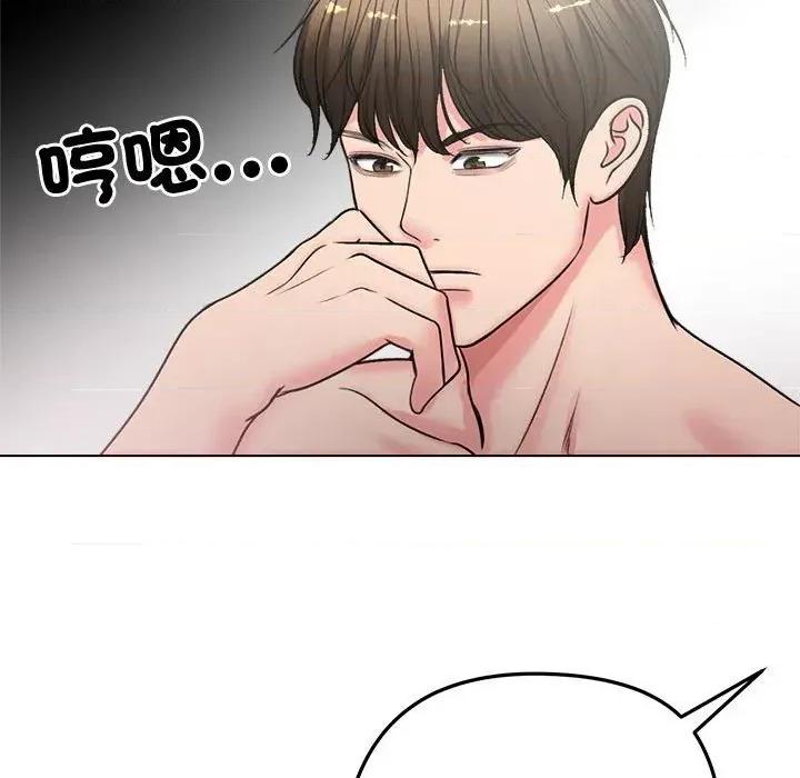 老婆卷款潛逃後 老婆卷款潛逃後-第7話 第93页