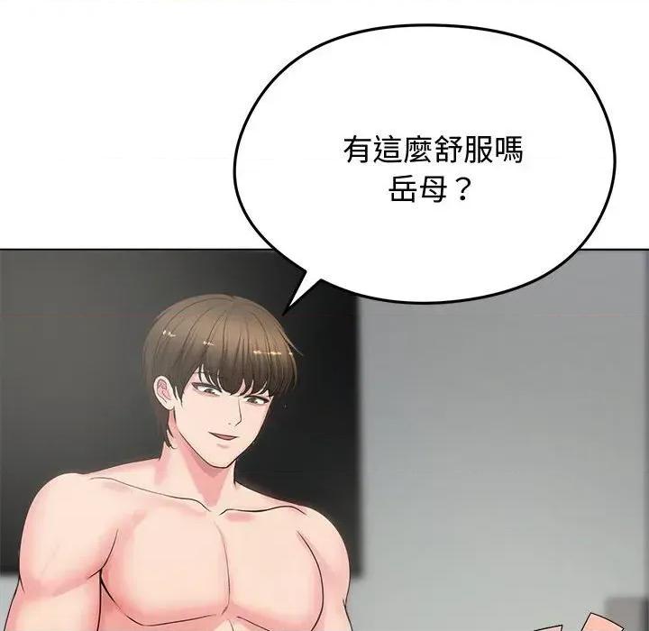 老婆卷款潛逃後 老婆卷款潛逃後-第7話 第102页