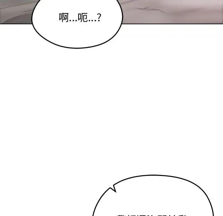 老婆卷款潛逃後 老婆卷款潛逃後-第7話 第104页