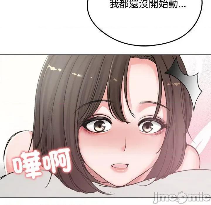 老婆卷款潛逃後 老婆卷款潛逃後-第7話 第105页