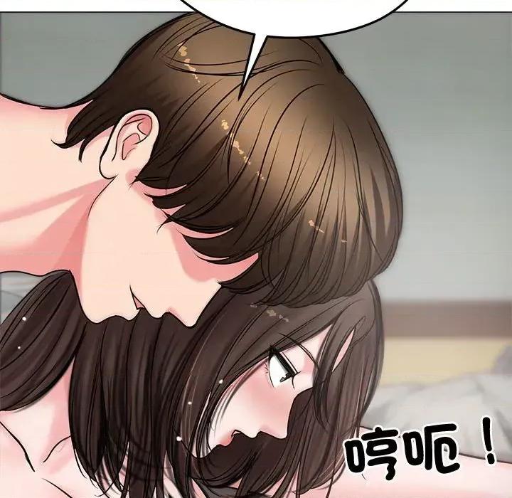 老婆卷款潛逃後 老婆卷款潛逃後-第7話 第118页