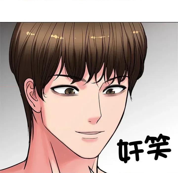 老婆卷款潛逃後 老婆卷款潛逃後-第7話 第121页
