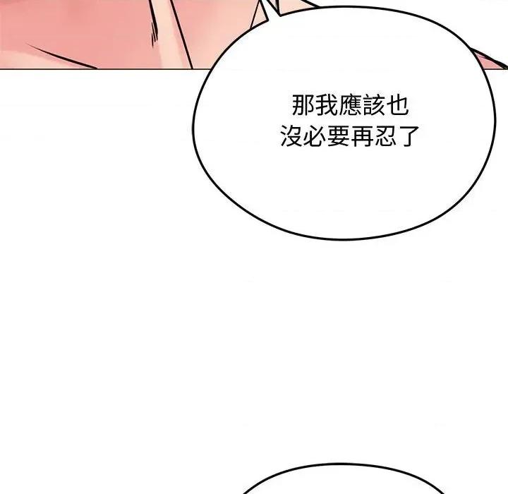 老婆卷款潛逃後 老婆卷款潛逃後-第7話 第122页