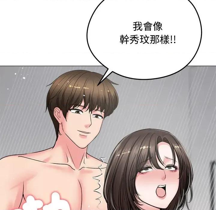 老婆卷款潛逃後 老婆卷款潛逃後-第7話 第123页