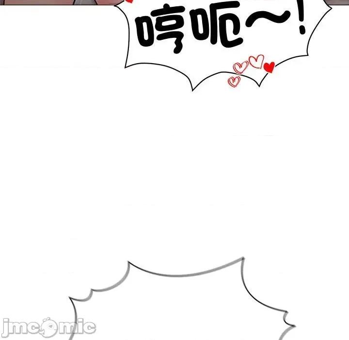 老婆卷款潛逃後 老婆卷款潛逃後-第7話 第125页
