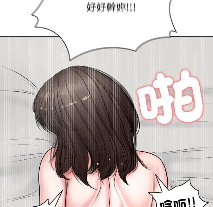 老婆卷款潛逃後 老婆卷款潛逃後-第7話 第126页