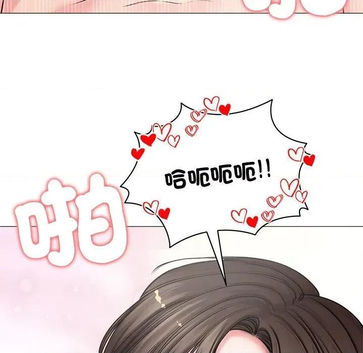 老婆卷款潛逃後 老婆卷款潛逃後-第7話 第128页