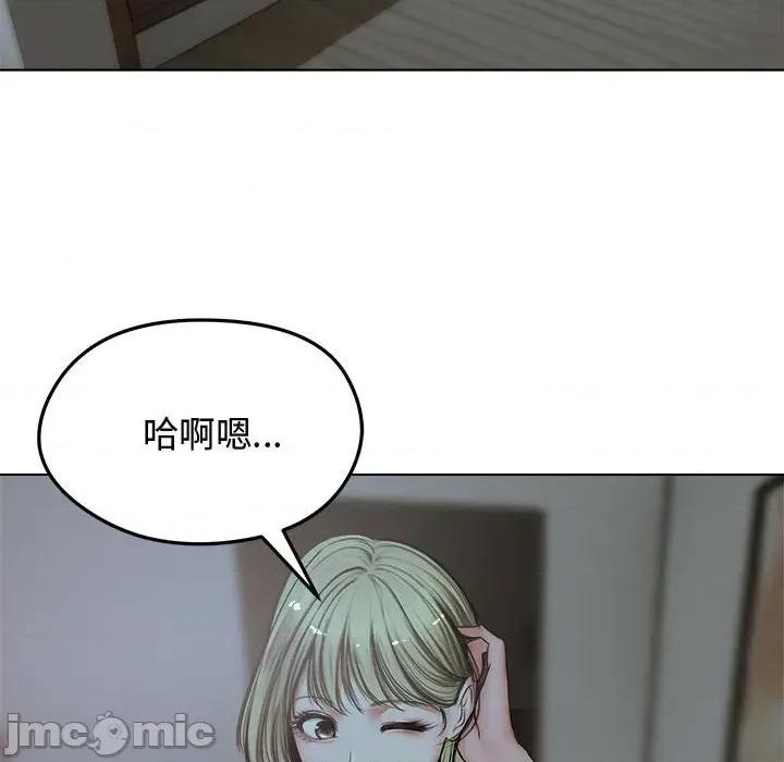 老婆卷款潛逃後 老婆卷款潛逃後-第7話 第135页