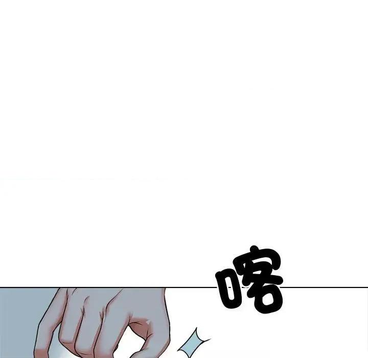 老婆卷款潛逃後 老婆卷款潛逃後-第7話 第139页