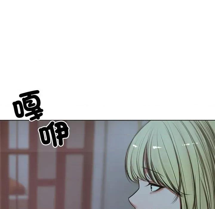 老婆卷款潛逃後 老婆卷款潛逃後-第7話 第142页