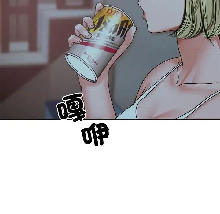 老婆卷款潛逃後 老婆卷款潛逃後-第7話 第143页