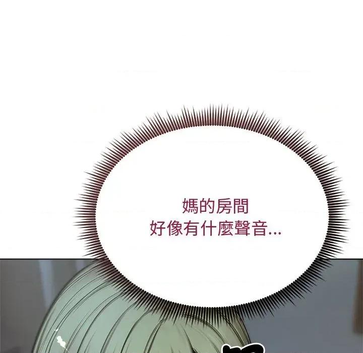 老婆卷款潛逃後 老婆卷款潛逃後-第7話 第144页