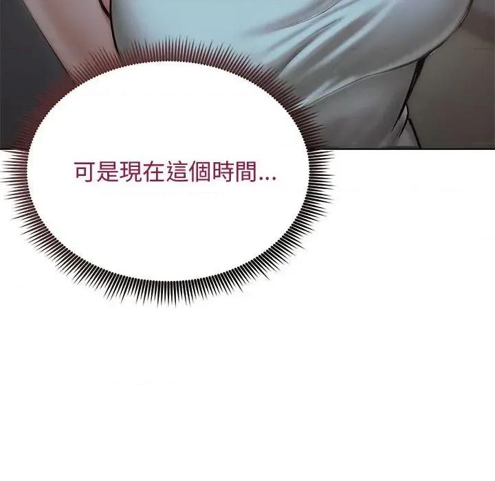 老婆卷款潛逃後 老婆卷款潛逃後-第7話 第146页