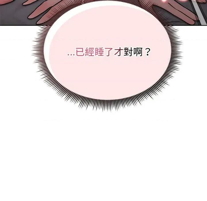 老婆卷款潛逃後 老婆卷款潛逃後-第7話 第152页