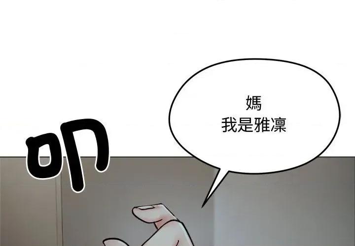 老婆卷款潛逃後 老婆卷款潛逃後-第8話 第2页