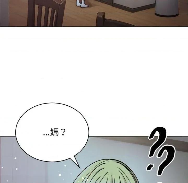 老婆卷款潛逃後 老婆卷款潛逃後-第8話 第6页