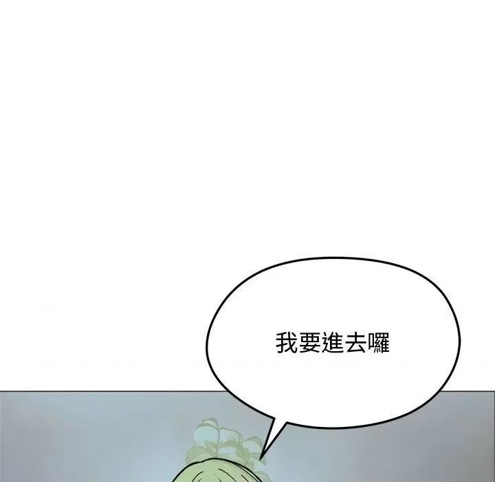 老婆卷款潛逃後 老婆卷款潛逃後-第8話 第9页