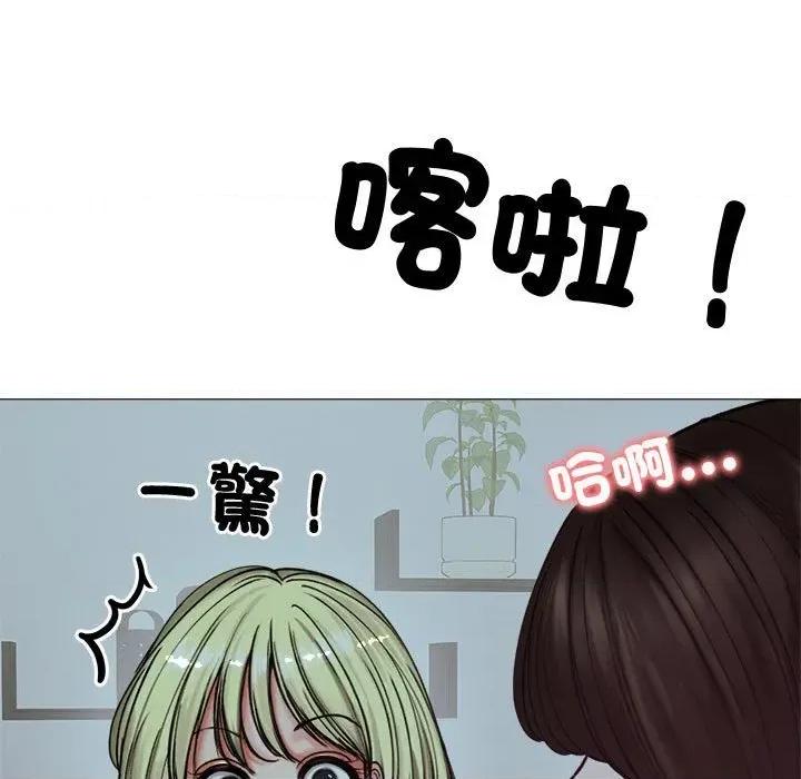 老婆卷款潛逃後 老婆卷款潛逃後-第8話 第13页