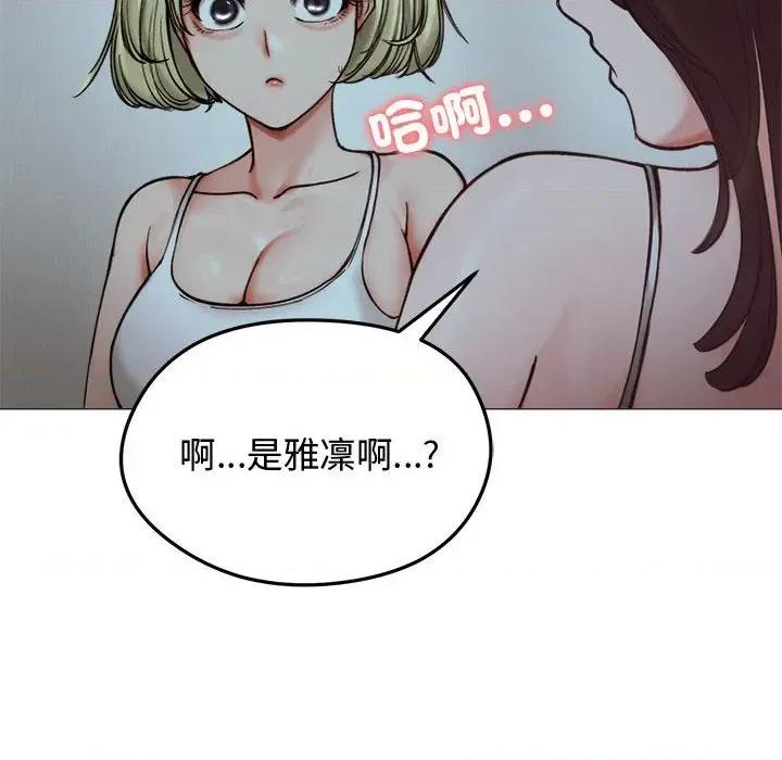 老婆卷款潛逃後 老婆卷款潛逃後-第8話 第14页